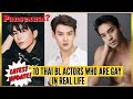 Descargar 10 THAI BL ACTORS WHO ARE GAY IN REAL LIFE | #Mew #SaintSuppapong #Cooheart - TERRANOVA Descargar 10 THAI BL ACTORS WHO ARE GAY IN REAL LIFE | #Mew #SaintSuppapong #Cooheart - TERRANOVA