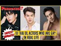 10 THAI BL ACTORS WHO ARE GAY IN REAL LIFE |  #Mew #SaintSuppapong #Cooheart