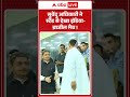 West Bengal Politics : सुवेंदु अधिकारी ने स्टैंड से देखा इंडिया ब्राजील मैच ! | #suvenduadhikari