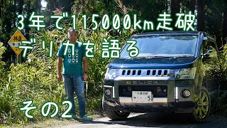 D.F.C チューニング　デリカ d 5 前期型　2.2Lディーゼル用　CV1W DFC ディーゼル車用燃料コントローラー 三菱 デリカ D5(旧型