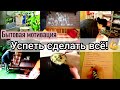 Убирайся и Готовь со мной 🧺🍵 / Мотивация на Уборку💪🧹🧺 / Весенний Рецепт 🥬🥘🍜 / Рецепты со шпинатом😋🥬