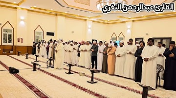 صلاة التراويح: ليلة ٢ رمضان ١٤٤٥هـ 🌙 || للقارئ عبدالرحمن عبدالغفار النغري✨