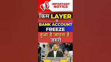 Bank Account Freeze Layer | Suspicious Transaction In Bank #law #bankaccountfreeze #cyber #bank