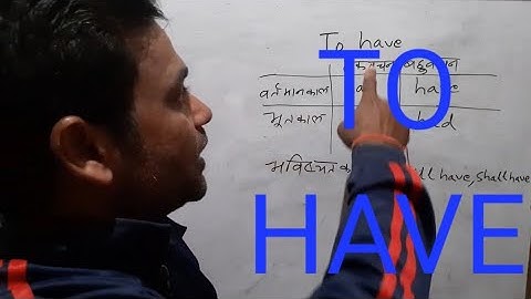 to have। ।सारणी to have का। ।math ka latka jhatka by Rajesh Kumar nirala