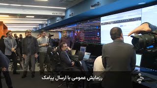 خبر نیمروزی - جمعه 23 آبان 1404