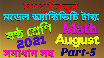 new model activity task class 6 math part 5 ||  august 2021 //model activity task student tutorial