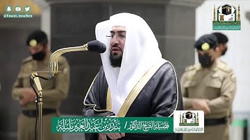 تلاوة فضيلة الشيخ بندر بليلة من صلاة المغرب ٧ ذو القعدة ١٤٤١ هـ || من سورة الإسراء