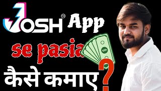 How to earn josh app 2023|| Josh app payment live proof | josh से कैसे कमाए?New Update josh App screenshot 5