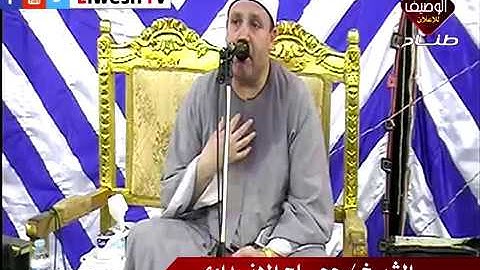 طبيب القلوب الشيخ حجاج الهنداوى واداء تاريخى من ميت طريف دكرنس 12-7-2017 من سورة الاحزاب