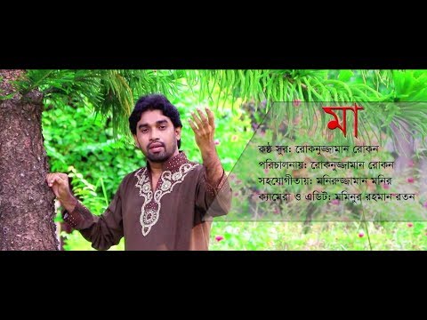 bangla-islamic-new-song-2017-latest-bangla-islamic-song-ও-আল্লাহ-আমি-তোমার-কাছে-আর-কিছু-না-চাই