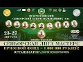 1/16-ФИНАЛА. ИЛЬИЧЕВ М. (Москва) - ХРИСТОВ А. (Москва). СЕНЬОРСКИЙ КУБОК СИЛЬНЕЙШИХ &quot;811&quot;