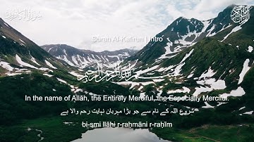 Surah Al-Kafirun (The Disbelievers) | سورة الكافرون | Fatih Seferagic | The Serenity Quran