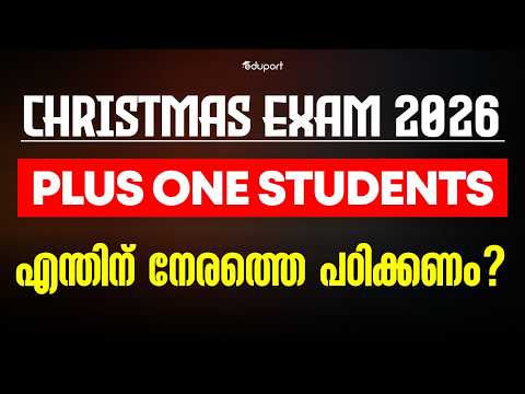 Christmas Exam 2026 Plus One Students എന്തിന് നേരത്തെ പഠിക്കണം? | Humanities | Commerce | Eduport