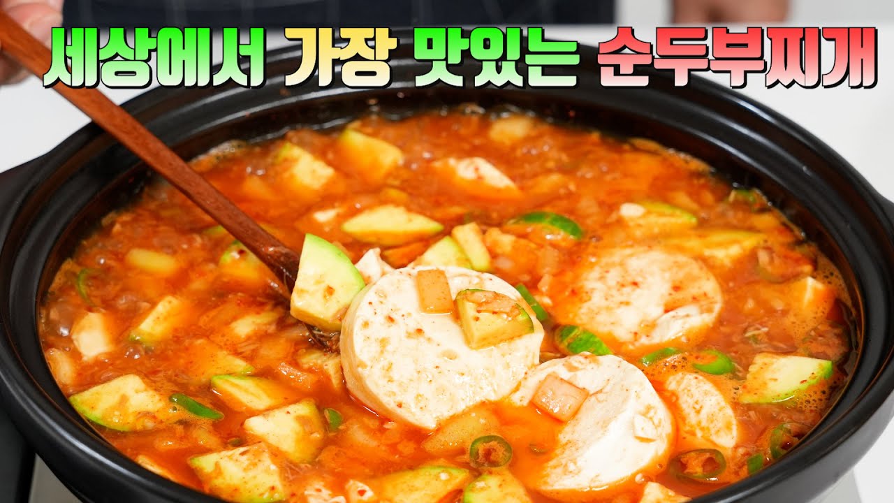참치 순두부찌개