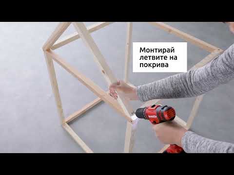 Как да направиш
