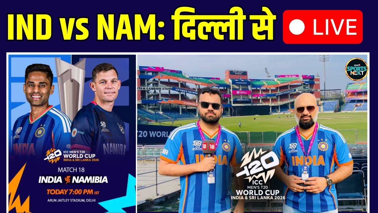 🔴LIVE: INDIA vs NAMIBIA match: Delhi से Live Coverage | T20 World Cup 2026 | Team India | SportsNext