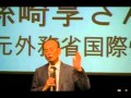 孫崎享さん　記念講演　「対米関係から日本の支配構造、平和、国民のいのち・くらしをどう見るか」　2014年8月30日　第20回社会福祉研究交流集会inおおさか　総合社会福祉研究所チャンネル