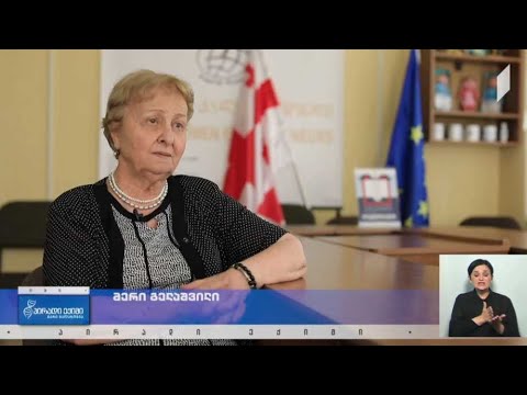 დღეგრძელობის საიდუმლო, მერი გელაშვილის ისტორია