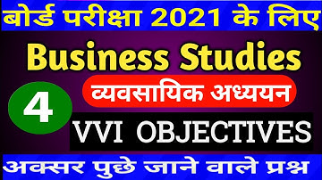business studies objective question 2021 in hindi ||Bst Objective Question 2021| part_4