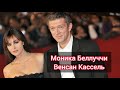 История любви: Моника Беллуччи и Венсан Кассель