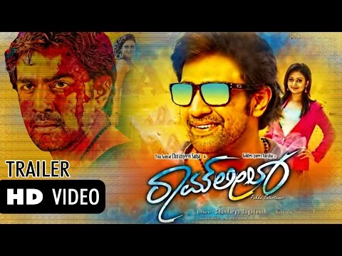 RAMLEELA Kannada Official HD Trailer | Chiranjeevi Sarja, Amulya | Anup Rubens