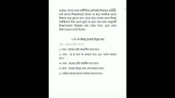 class 6 home science 6th week assignment solution/ষষ্ঠ শ্রেণির গার্হস্থ্য বিজ্ঞান এসাইনমেন্ট সমাধান.
