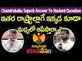 AP CM Chandrababu Superb Answer To Student Question | Mukhyamantri Yuvanestam | Jaikisan News