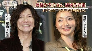 眞鍋かをりが結婚した旦那は吉井和哉 デキ婚で子供は 女性が映えるエンタメ ライフマガジン