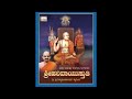 Vayu Stuti | Shri Harivayustuti | Shri Nakha Stuti | Dr. Vidyabhsuhana | Trivikrama Pandita Acharya Mp3 Song