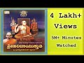 Vayu Stuti | Sri Harivayustuti | Nakha Stuti | Dr. Vidyabhsuhana | Trivikrama Pandita Acharya