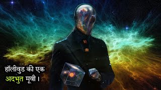 Contact full Movie Explained in Hindi/Urdu | Ending Explained in हिन्दी