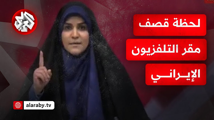 باغت المذيعة على الهواء.. لحظة الهجوم إسرائيلي على مقر التلفزيون الإيراني