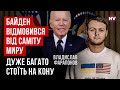 Вони не розуміють, що коять. Це підриває наші відносини | Владислав Фарапонов