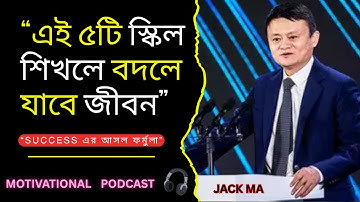 এই ৫টি স্কিল শিখলে বদলে যাবে জীবন | Learning these 5 skills will change your life | Manojagoron