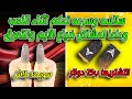 طريقة عمل قفازات اصابع ببجي موبايل افضل واسهل واسرع طريقة صنع قفازات و حل مشكلةالتعرق وضياع الايم طريقة عمل قفازات اصابع ببجي موبايل افضل واسهل واسرع طريقة صنع قفازات و حل مشكلةالتعرق وضياع الايم