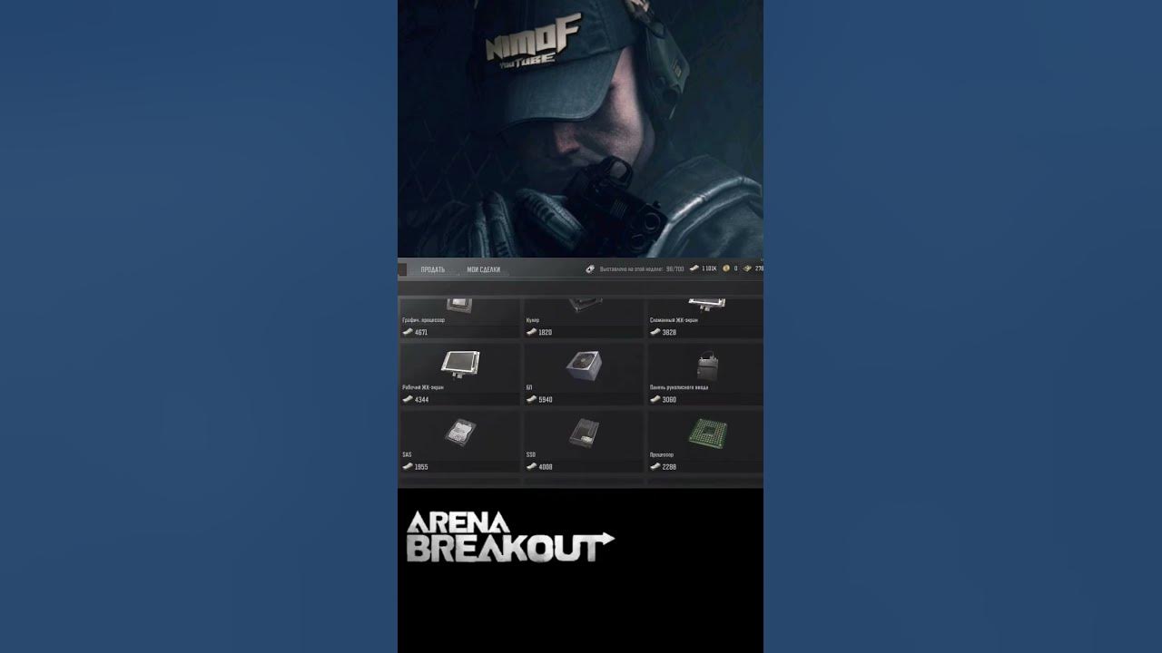 Arena breakout требования