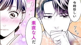 【女性漫画】イケメン若社長と再会したら急接近!?彼を強く意識してしまい…♡【溺甘婚～エリート御曹司が私をご所望です～　2話】│オトナ女子COMICS