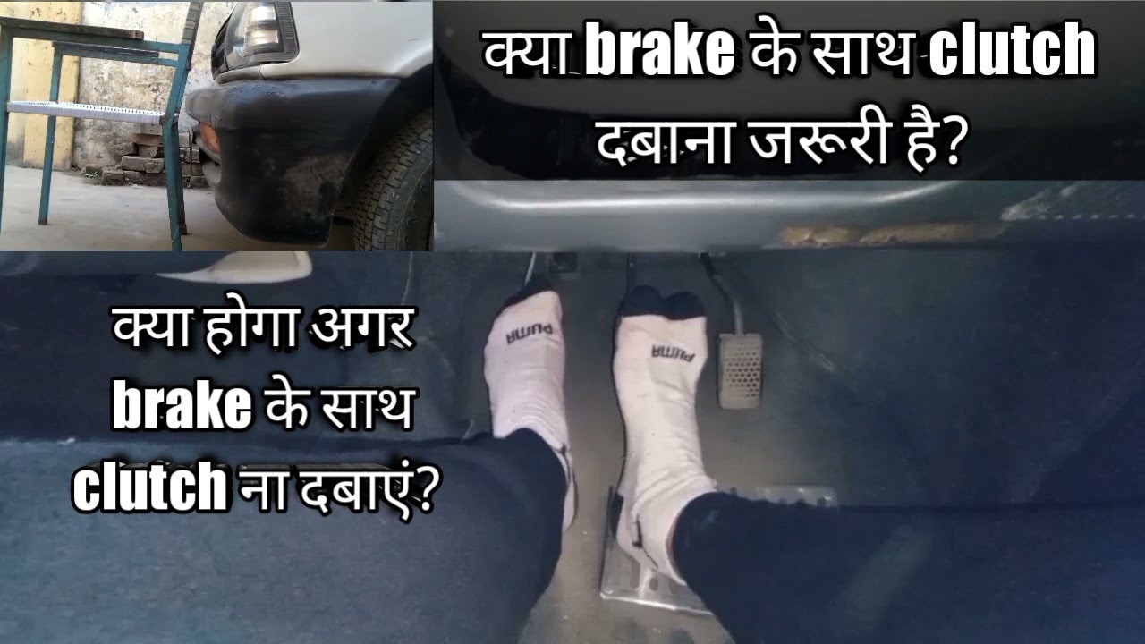brake with or without clutch how to stop a manual car without clutch
