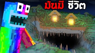 🔥โคตรแปลก!! หมู่บ้านลับที่เผลอเข้า, = ตาย!! (จริง 100%?) (Minecraft)
