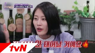 lifebar 권태기 극복을 위한! 이현이의 강제 로맨스 180614 EP.75