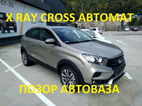 Video: Lada XRAY Automatico: Un Variatore O No? Risposta Ad AvtoVAZ