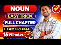 Noun in 15min - Full Chapter for Class 5 to 10 ||Hindi+English|| language ||Introduction