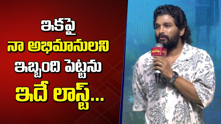 Icon Star Allu Arjun Speech @ Maruthi Nagar Subramanyam Pre Release Event | @Mythrimediatv