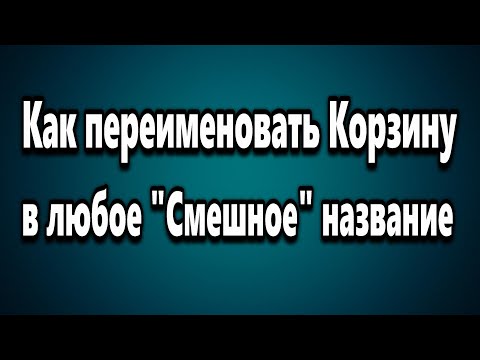 Видео: Индийская рупия Валютный символ - Используйте комбинацию клавиш