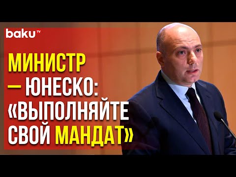 Министр Культуры Азербайджана Анар Керимов Обратился к ЮНЕСКО | Baku TV | RU