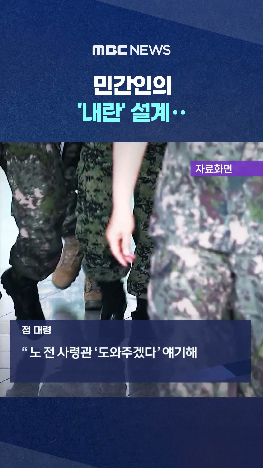 어떻게 가능? #Shorts (MBC뉴스)