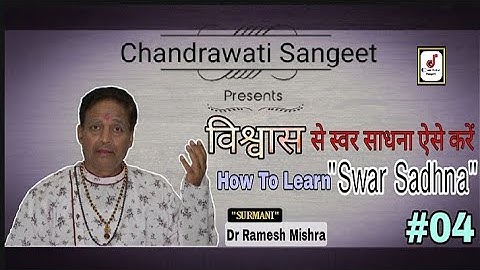 How to do "Swar-Sadhna" | Tutorial_4 | विश्वास से "स्वर-साधना" ऐसे करें | 