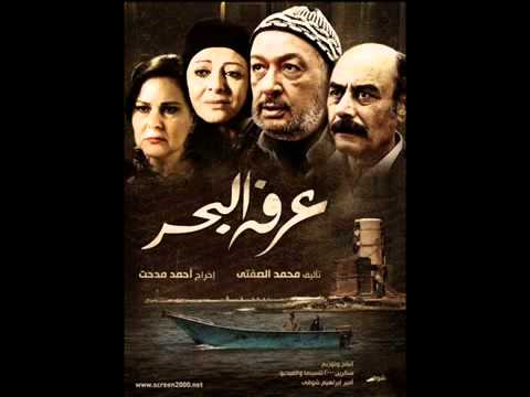 افضل اغنيه حزينه لعرفه البحر