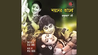 Amar Sara Deho (Version 1)