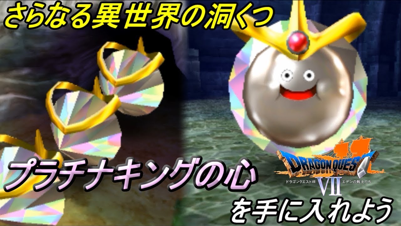 ドラゴンクエストライバルズ　プラチナキング プラチナキング - かっぱ攻略ブログ